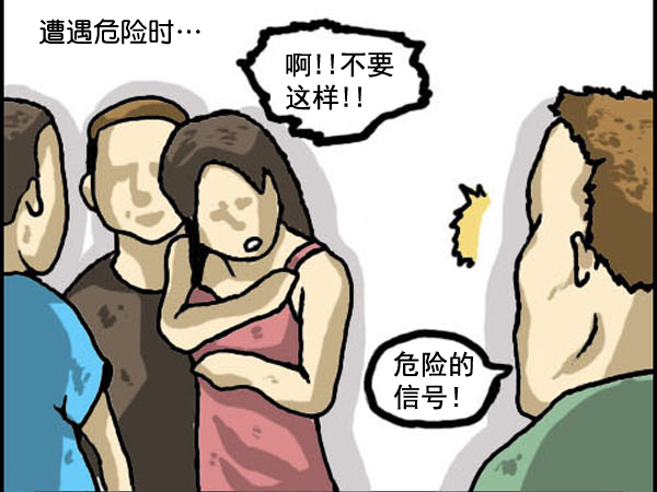 🍚心灵的声音 补充篇 [324话] 超人 第16页