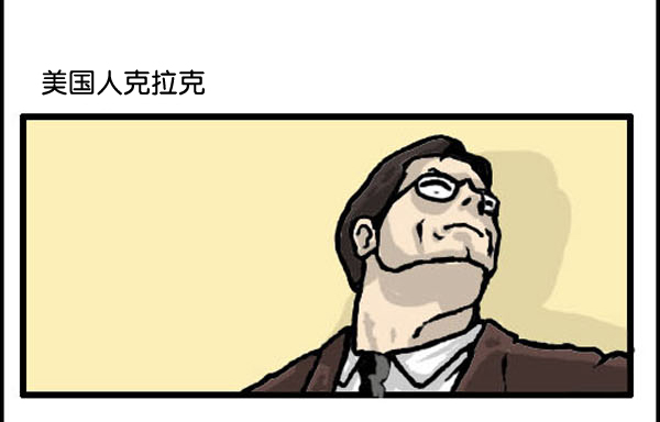 🍚心灵的声音 补充篇 [324话] 超人 第2页