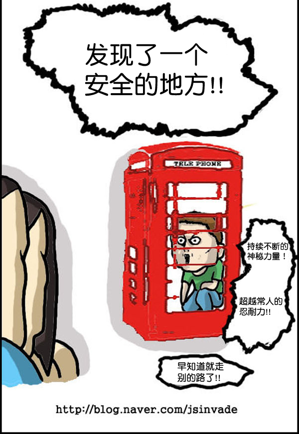 🍚心灵的声音 补充篇 [324话] 超人 第21页