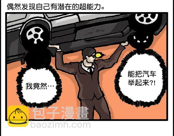 🍚心灵的声音 补充篇 [324话] 超人 第3页