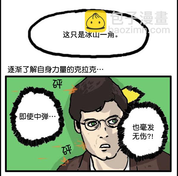 🍚心灵的声音 补充篇 [324话] 超人 第4页