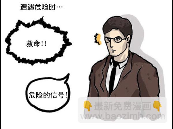 🍚心灵的声音 补充篇 [324话] 超人 第6页