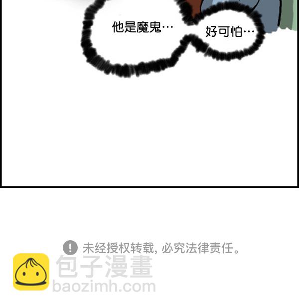 🍚心灵的声音 补充篇 [326话] 欢迎 第11页