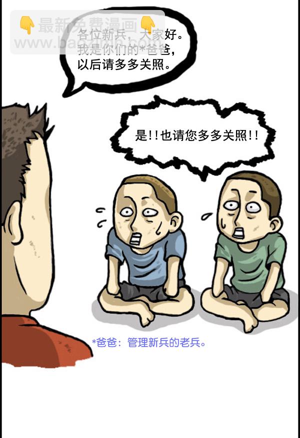 🍚心灵的声音 补充篇 [326话] 欢迎 第2页