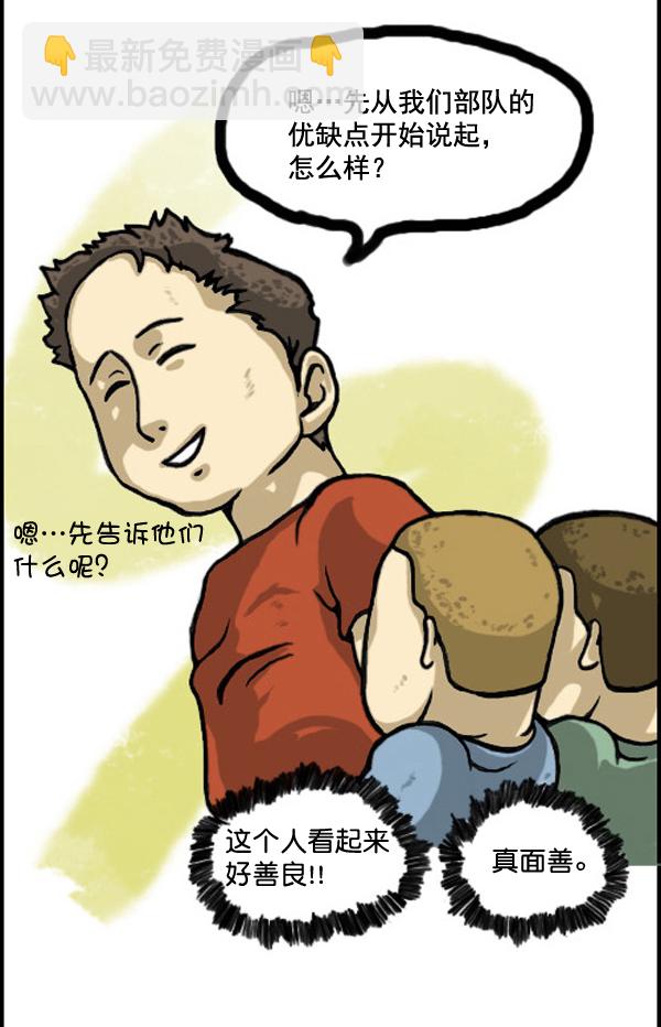 🍚心灵的声音 补充篇 [326话] 欢迎 第3页