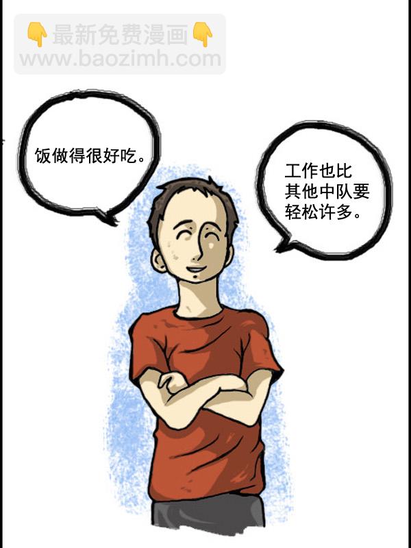 🍚心灵的声音 补充篇 [326话] 欢迎 第4页