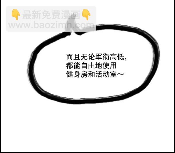 🍚心灵的声音 补充篇 [326话] 欢迎 第5页