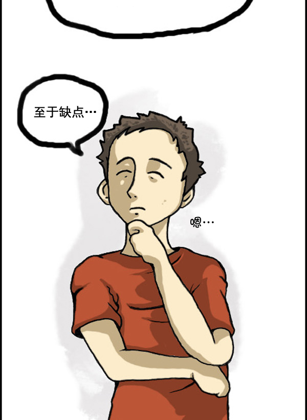 🍚心灵的声音 补充篇 [326话] 欢迎 第7页