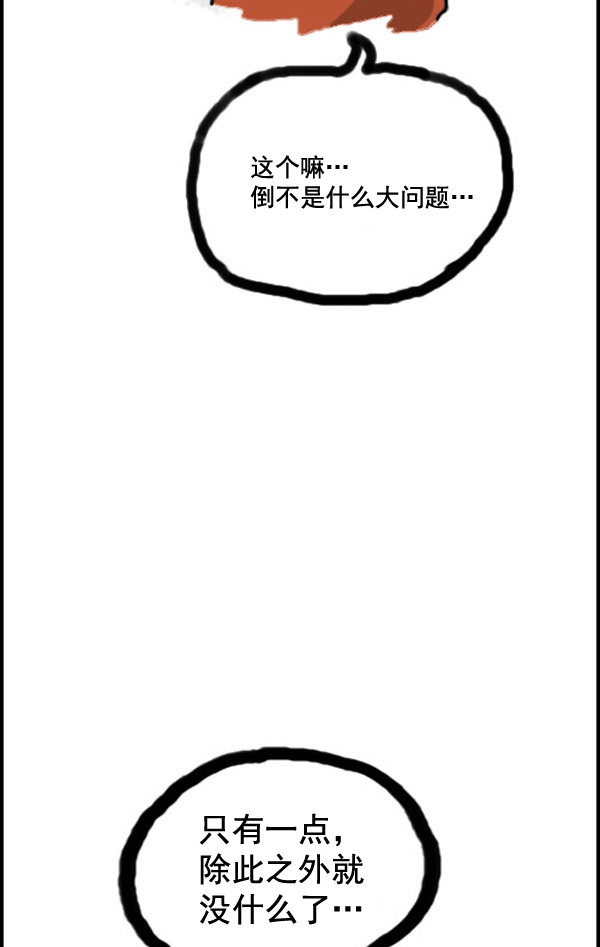 🍚心灵的声音 补充篇 [326话] 欢迎 第8页
