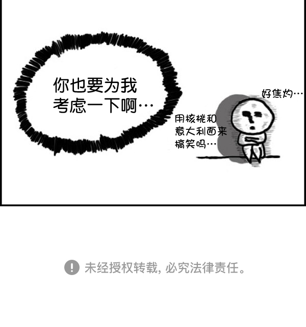 🍚心灵的声音 补充篇 [328话] 故事 第12页