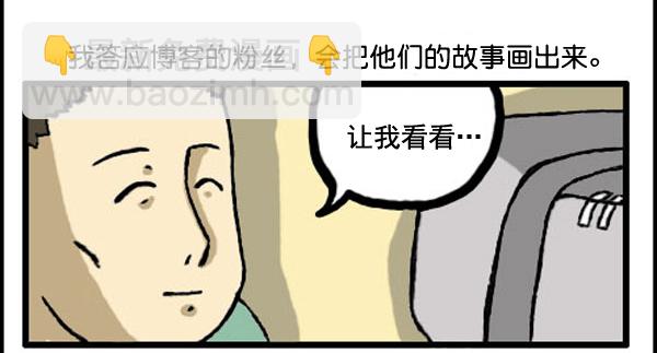 🍚心灵的声音 补充篇 [328话] 故事 第2页