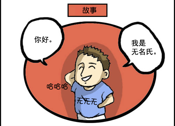 🍚心灵的声音 补充篇 [328话] 故事 第3页