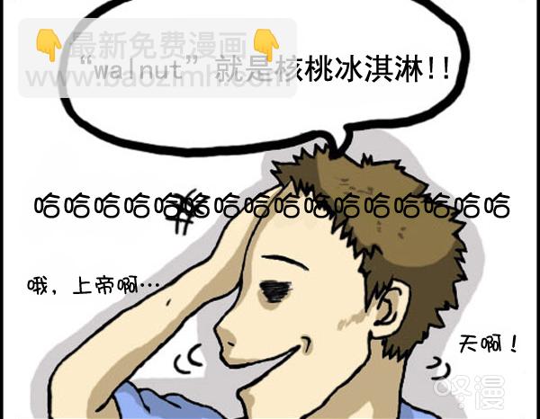 🍚心灵的声音 补充篇 [328话] 故事 第6页