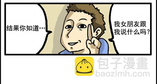 🍚心灵的声音 补充篇 [328话] 故事 第8页