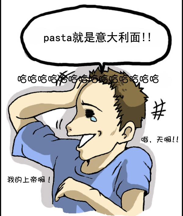 🍚心灵的声音 补充篇 [328话] 故事 第9页