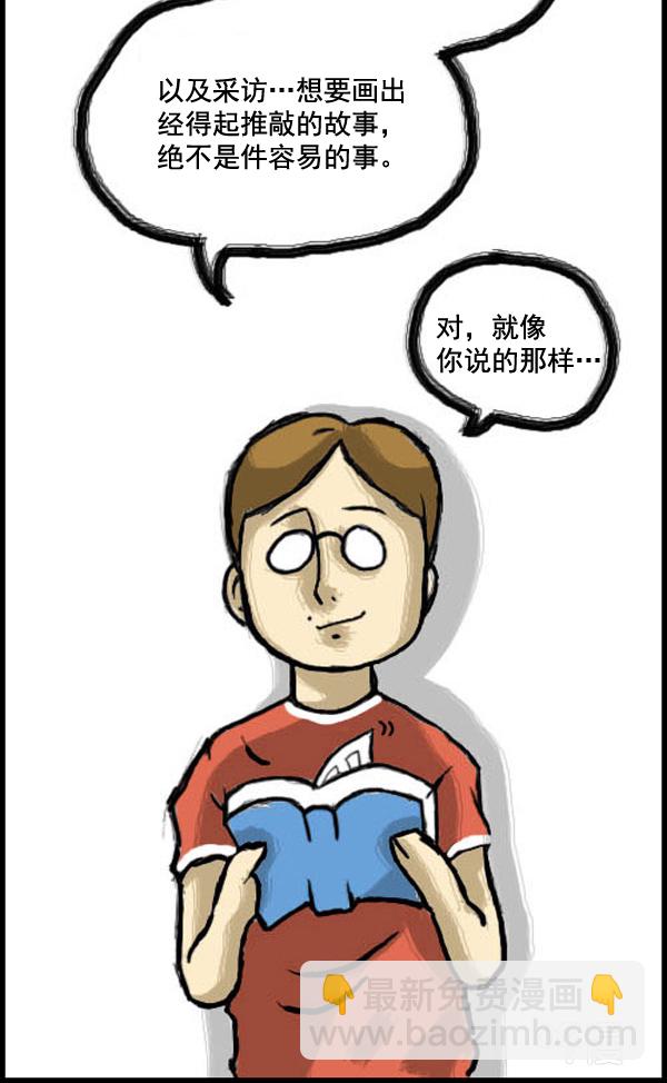 🍚心灵的声音 补充篇 [330话] 漫画 第11页