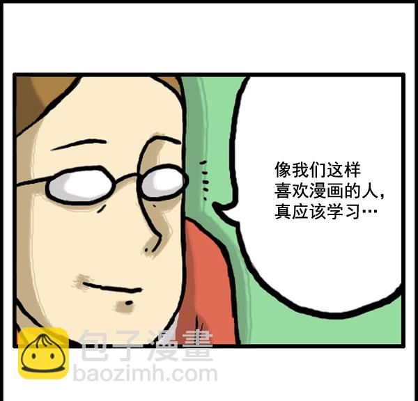🍚心灵的声音 补充篇 [330话] 漫画 第12页