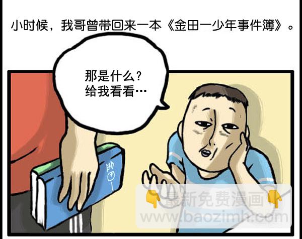 🍚心灵的声音 补充篇 [330话] 漫画 第2页