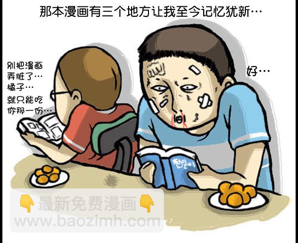 🍚心灵的声音 补充篇 [330话] 漫画 第3页