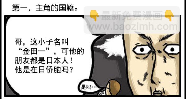 🍚心灵的声音 补充篇 [330话] 漫画 第4页