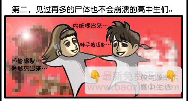 🍚心灵的声音 补充篇 [330话] 漫画 第5页