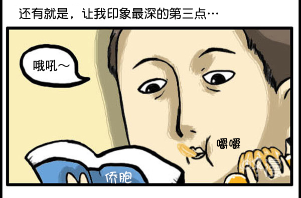 🍚心灵的声音 补充篇 [330话] 漫画 第6页