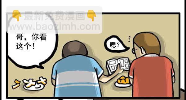🍚心灵的声音 补充篇 [330话] 漫画 第8页