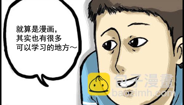 🍚心灵的声音 补充篇 [330话] 漫画 第9页