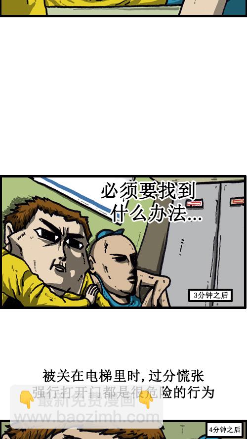 🍚心灵的声音 [第34话] 我被关过 第10页