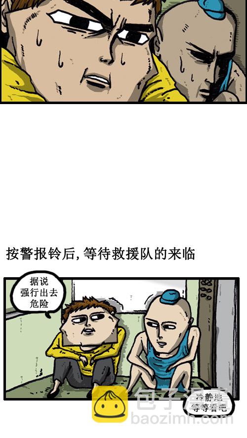 🍚心灵的声音 [第34话] 我被关过 第11页