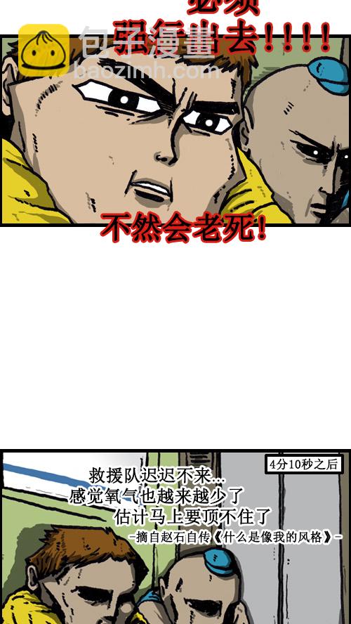 🍚心灵的声音 [第34话] 我被关过 第13页