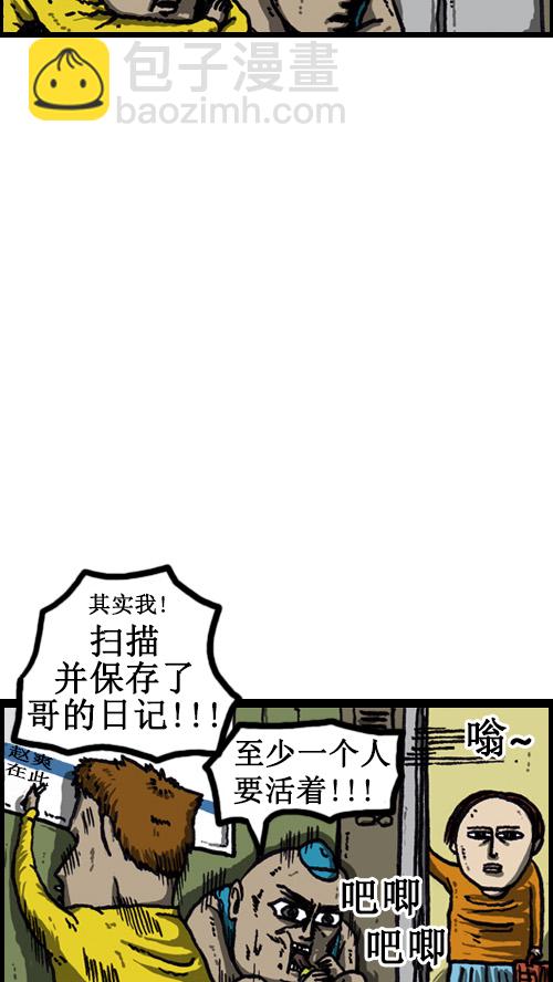 🍚心灵的声音 [第34话] 我被关过 第14页