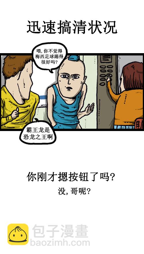 🍚心灵的声音 [第34话] 我被关过 第16页