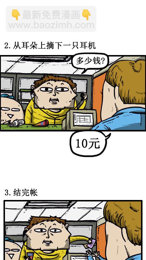🍚心灵的声音 [第34话] 我被关过 第2页