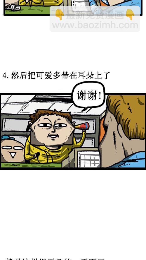 🍚心灵的声音 [第34话] 我被关过 第3页