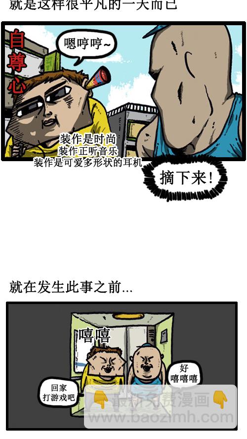 🍚心灵的声音 [第34话] 我被关过 第4页