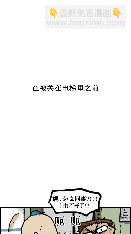 🍚心灵的声音 [第34话] 我被关过 第5页