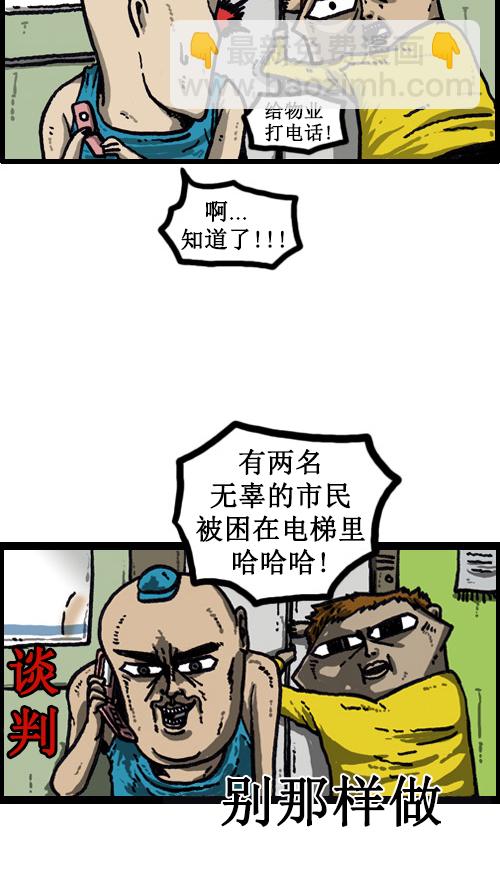 🍚心灵的声音 [第34话] 我被关过 第6页