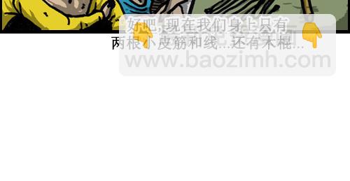 🍚心灵的声音 [第34话] 我被关过 第8页
