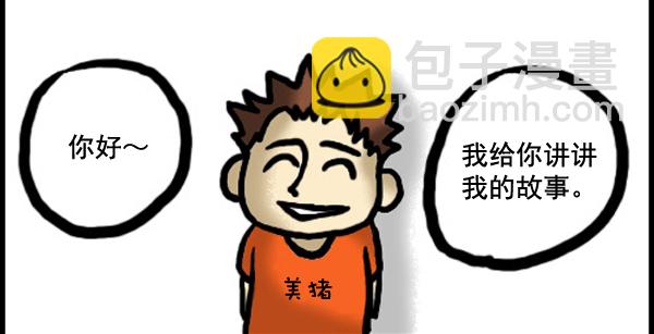 🍚心灵的声音 补充篇 [332话] 感觉 第3页