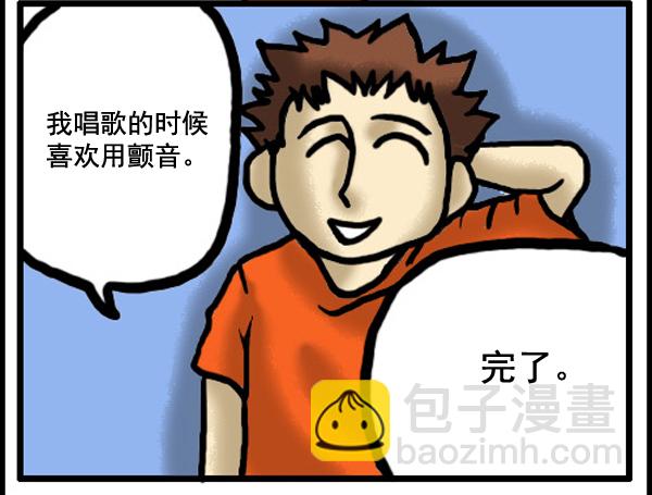 🍚心灵的声音 补充篇 [332话] 感觉 第4页