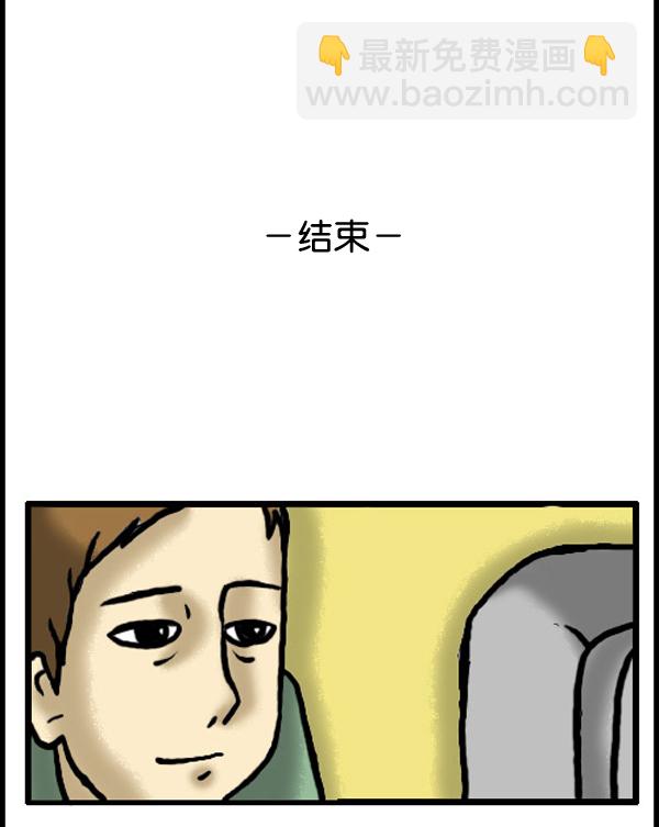 🍚心灵的声音 补充篇 [332话] 感觉 第5页