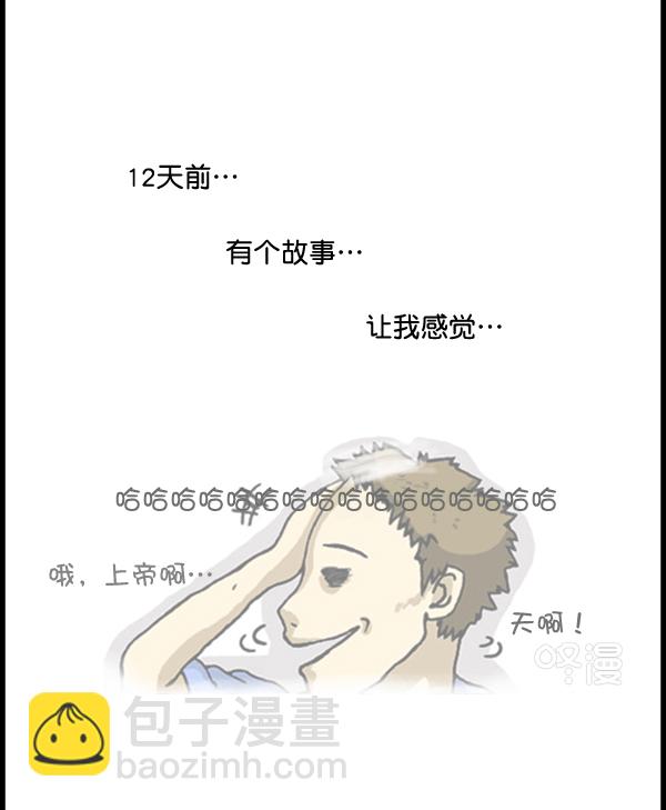 🍚心灵的声音 补充篇 [332话] 感觉 第6页