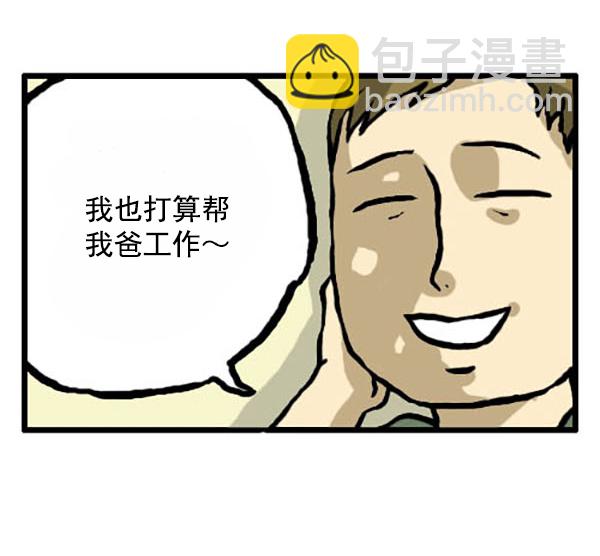 🍚心灵的声音 补充篇 [336话] 退伍 第10页