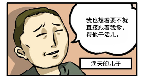 🍚心灵的声音 补充篇 [336话] 退伍 第7页