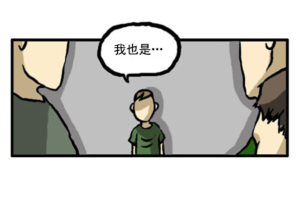 🍚心灵的声音 补充篇 [336话] 退伍 第9页