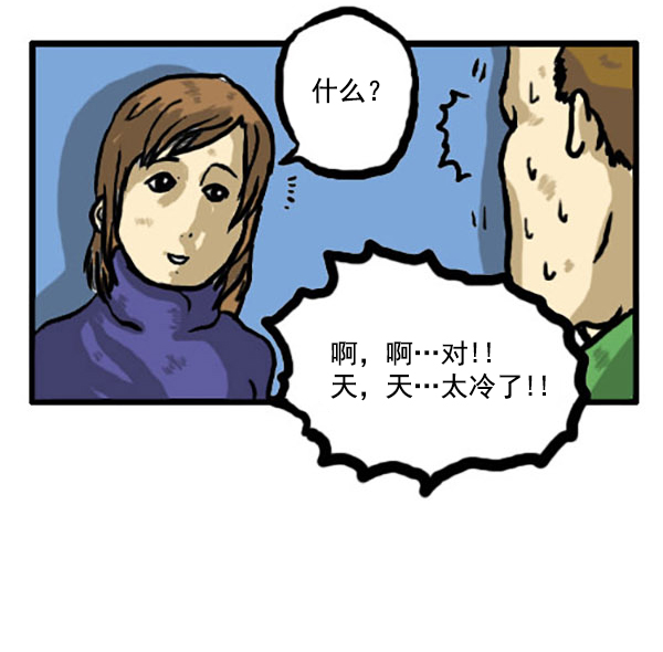 🍚心灵的声音 补充篇 [338话] 好感 第7页
