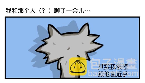 🍚心灵的声音 补充篇 [340话] 烦恼 第2页