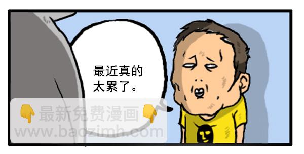🍚心灵的声音 补充篇 [340话] 烦恼 第3页