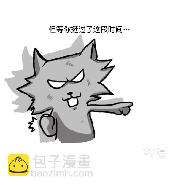 🍚心灵的声音 补充篇 [340话] 烦恼 第5页
